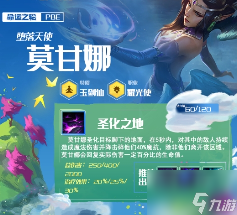 云顶之弈s4莫甘娜装备怎么选择出装？云顶之弈攻略推荐