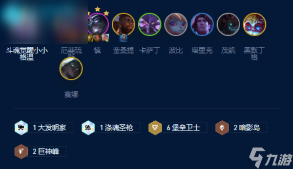 云顶之弈s9堡垒厄斐琉斯阵容攻略