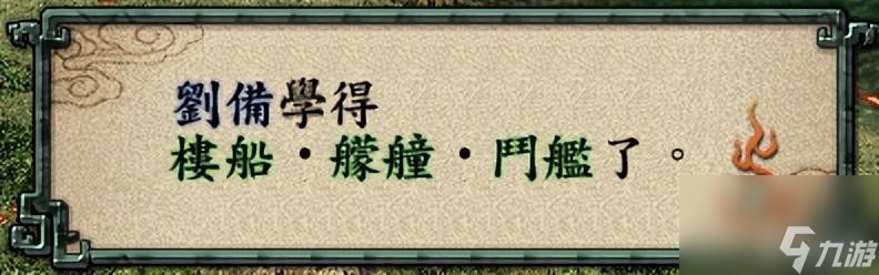 三国志9招降俘虏技巧是什么？