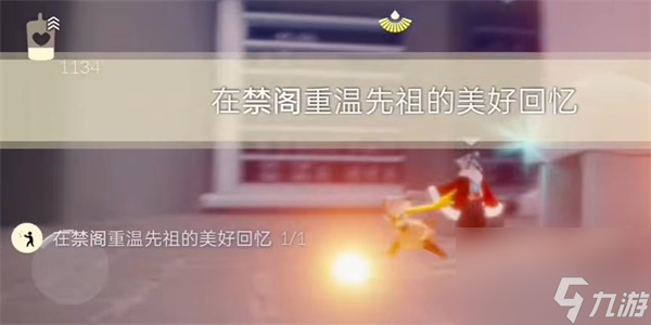 光遇8月25日每日任务完成方法