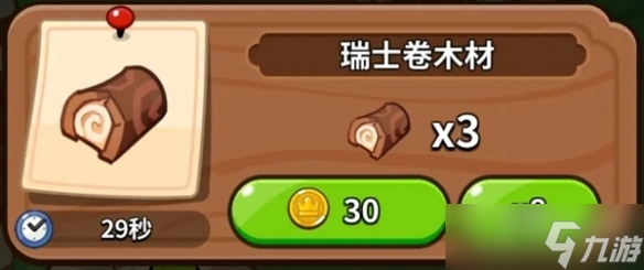 《冲呀饼干人王国》建筑物有什么用
