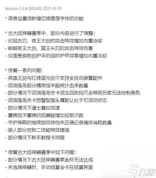元气骑士3.2.4新特性是什么？ （元气骑士古大陆神器）