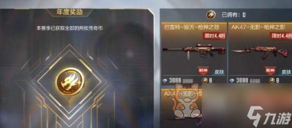 CF手游每个赛季传奇币奖励能领多少个 穿越火线8月体验服问卷第6题答案