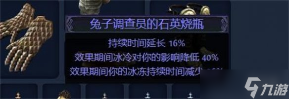 《流放之路》S23死靈骷髏法師開荒bd玩法介紹