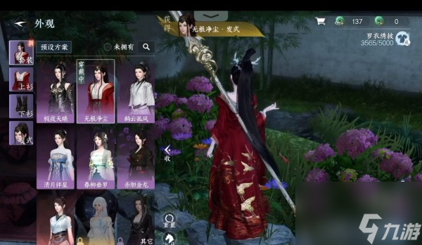 逆水寒手游无根门能结情缘吗