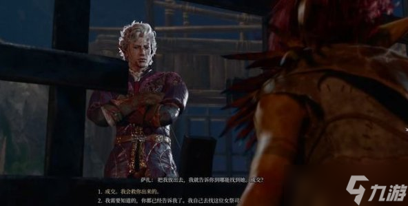 《博德之门3》解救地精萨扎任务怎么完成 支线任务解救地精萨扎攻略