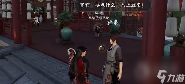 逆水寒手游猴急丢钱悔不及任务怎么做-逆水寒手游猴急丢钱悔不及任务攻略