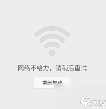 全明星街球派对进不去怎么办-全明星街球派对无法登陆攻略