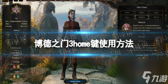 《博德之门3》home键是哪个？ home键使用 ***