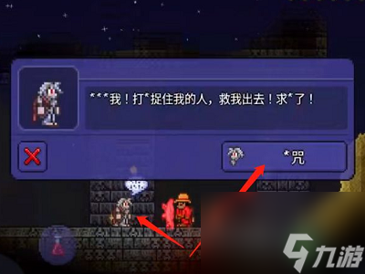 泰拉瑞亚永夜刃如何获得？[泰拉瑞亚]