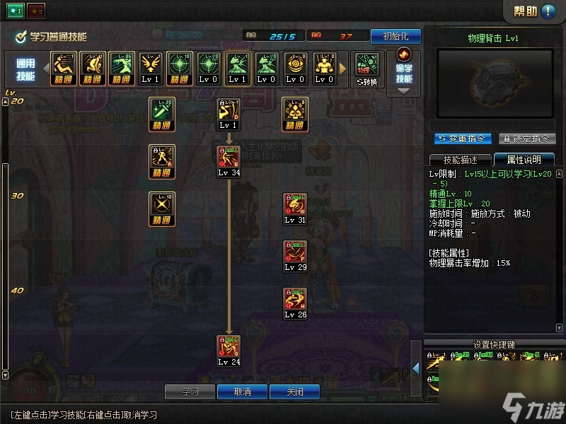 DNF85版本加点模拟教程（地下城影舞者85刷图加点技巧）