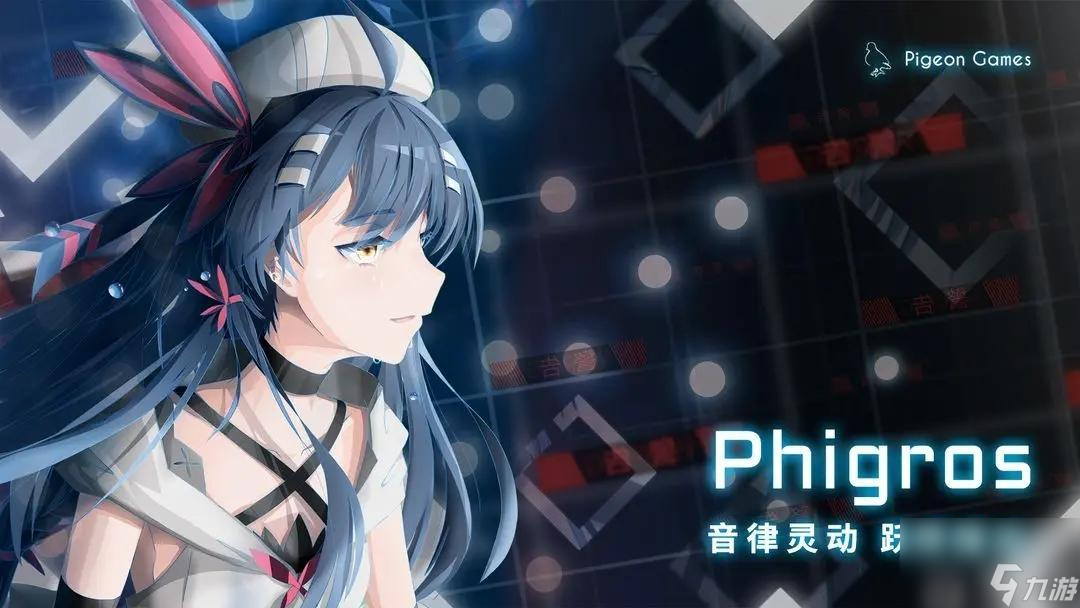 phigros禮包碼-phigros兌換碼大全
