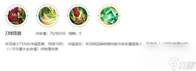 王者荣耀关羽出装攻略2023（技能分析和最强出装顺序）