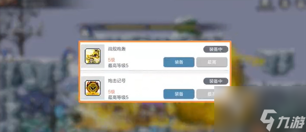 冒险岛枫之传说船长玩法攻略-冒险岛枫之传说船长怎么玩