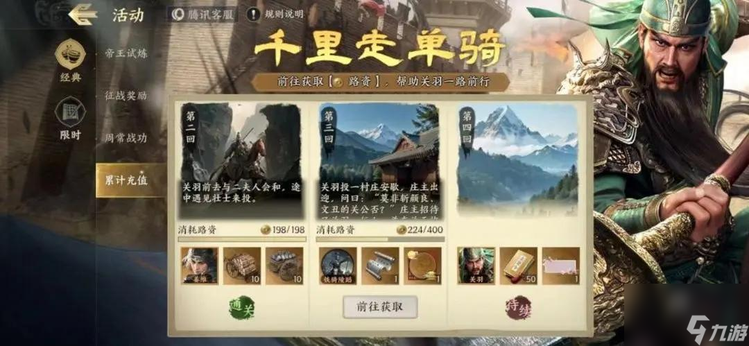 战地无疆武将获得攻略大全