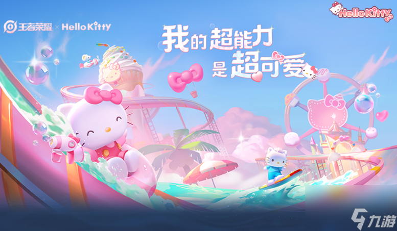 王者荣耀Hello Kitty兑换券为什么赠送不了 Hello Kitty兑换券赠送失败原因