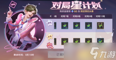 《曙光英雄》鲜花获得方法