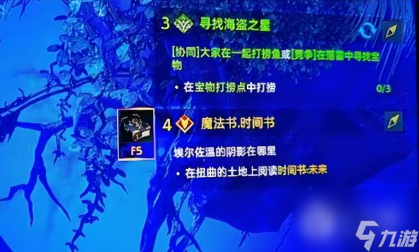 命運方舟魔法書時間之書怎么做指南丨命運方舟魔法書時間之書任務(wù)流程