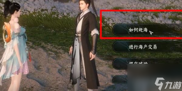 逆水寒手游赶海怎么玩-逆水寒手游赶海任务攻略
