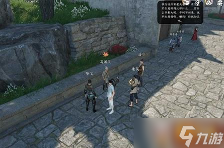 逆水寒手游门师逐徒任务怎么做 师门师逐徒任务攻略