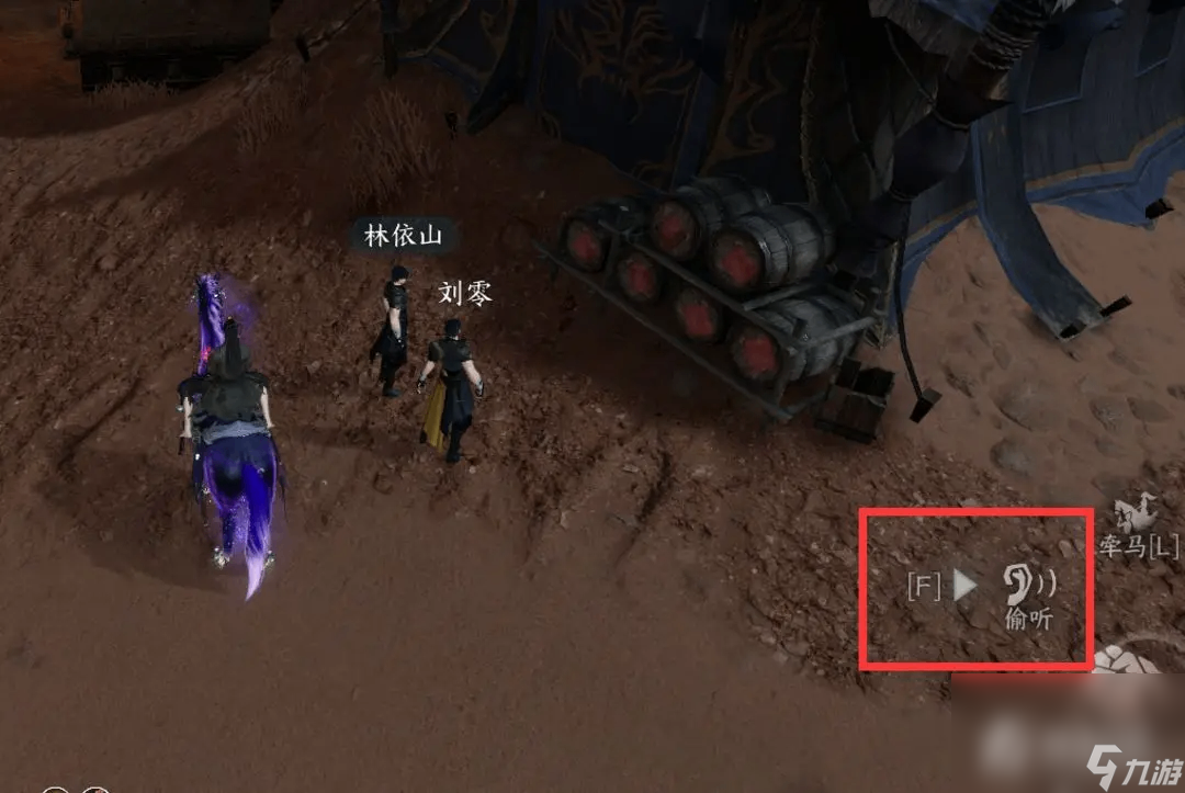 《逆水寒》手游铁衣流派奇遇仙醪佳酿触发攻略