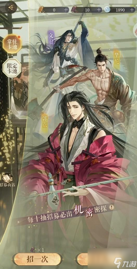 <a id='link_pop' class='keyword-tag' href='https://www.9game.cn/dhygaqqf/'>代号鸢</a>十连值得抽吗