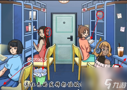 玩梗了解一下诡异宿舍怎么通关