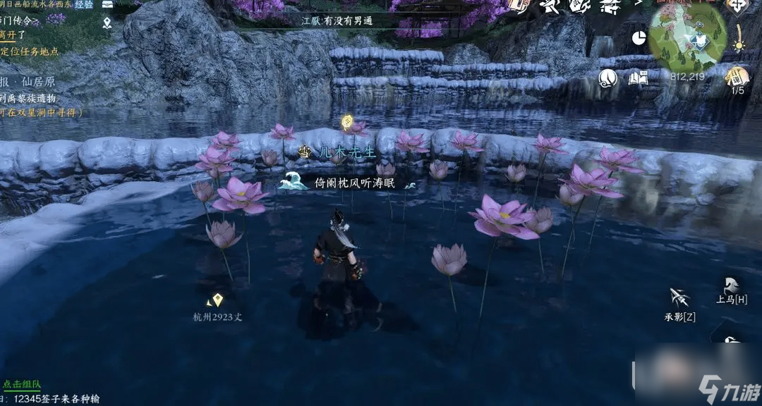 逆水寒手游仙居原地图上几个大宝箱位置详情