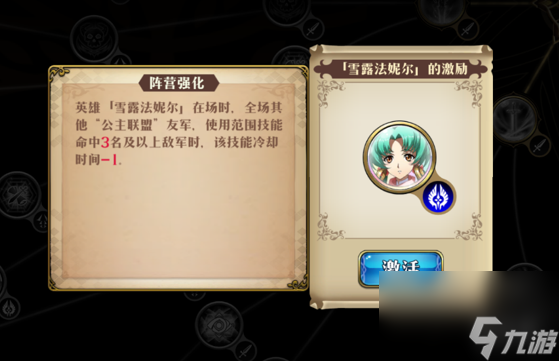 《梦幻模拟战》镜宇的纷争怎么玩 全新玩法镜宇的纷争攻略