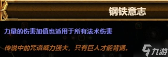 《流放之路》S23元素使闪电通道BD攻略 武器可以选择军需人员