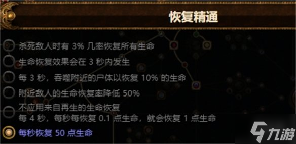 《流放之路》S23元素使闪电通道BD攻略 武器可以选择军需人员