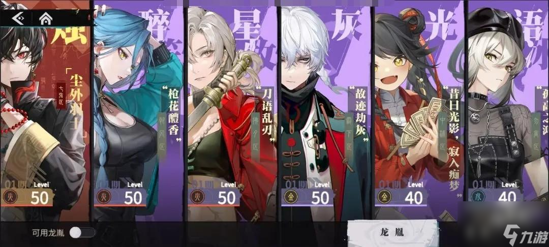 归龙潮队伍搭配方法是什么