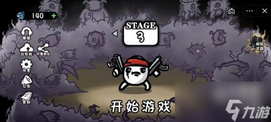 土豆兄弟和平主义者怎么解锁呢