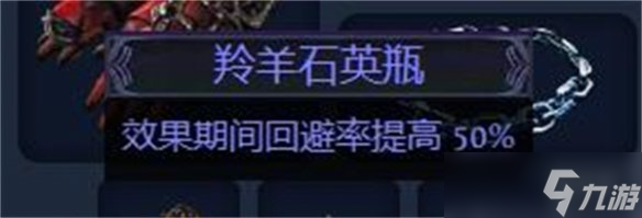 《流放之路》S23刺客毒振波自施法抽血玩法介绍