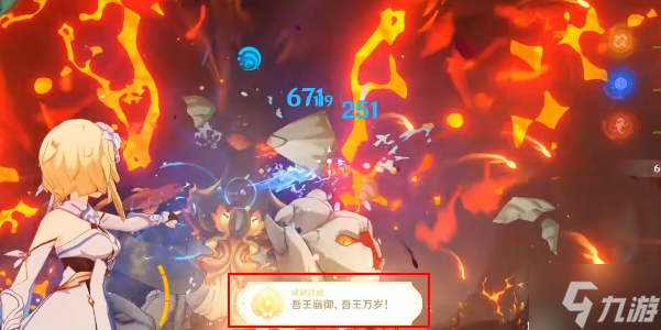 原神吾王崩御吾王万岁成就攻略