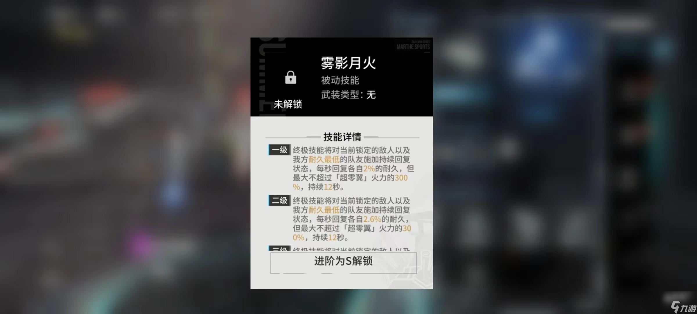 艾塔紀元超零翼技能好用嗎