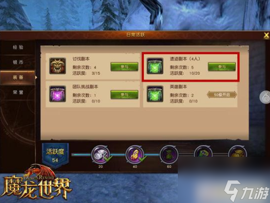 魔龙世界手游如何快速升级 魔龙世界手游快速升级攻略