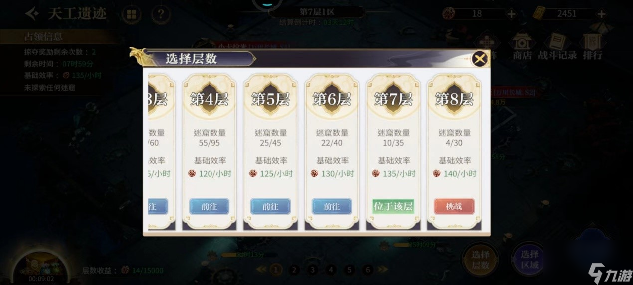 《秦时明月：沧海》天工遗迹介绍