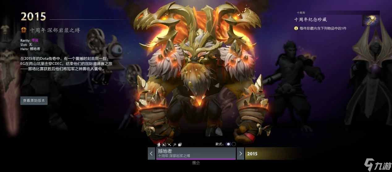 dota2 10周年活動大全 刀塔2 10周年珍藏獲取打開分享