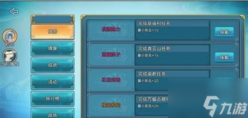 青云志手游称号系统玩法详解攻略 具体一览