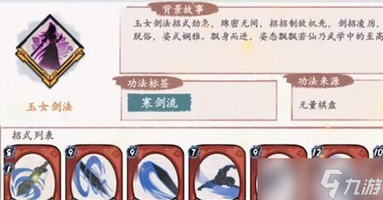 方寸對(duì)決功法搭配推薦