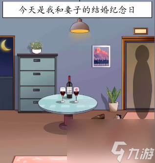 超级达人结婚纪念日怎么过-超级达人结婚纪念日攻略