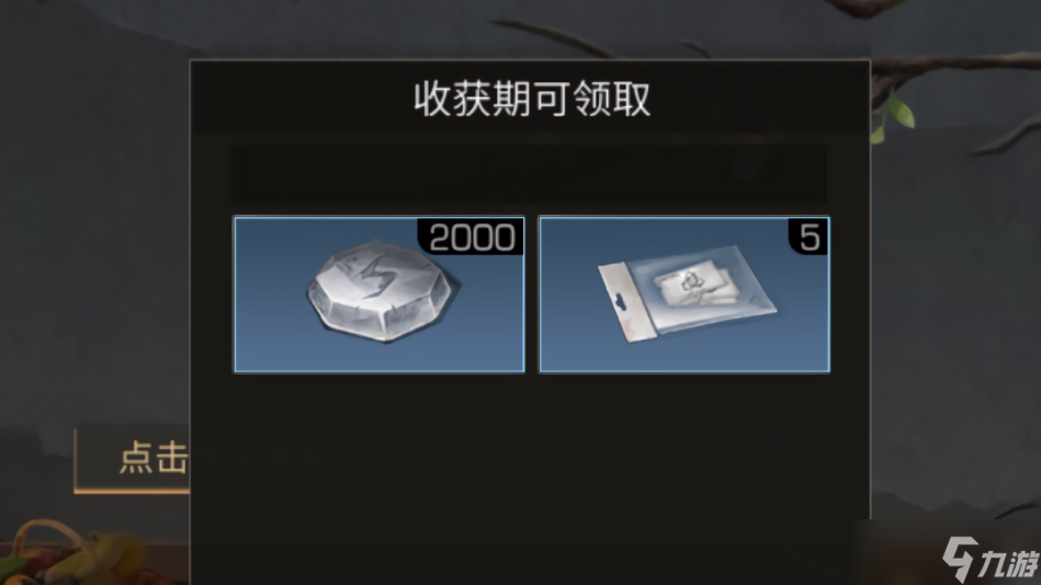 明日之后如何玩转希望之树活动 可以获得什么奖励呢