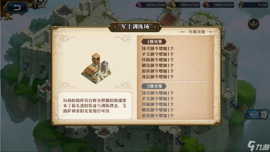 梦幻模拟战全新玩法镜宇的纷争攻略