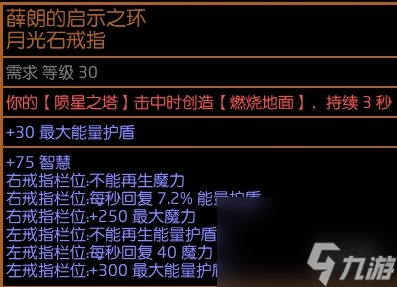 流放之路S23欺诈偷盾人电球BD一览-流放之路s23欺诈偷盾人电球build指南