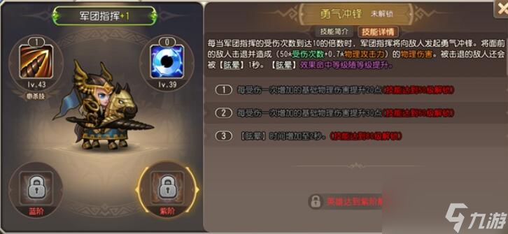 小冰冰传奇怀旧服军团指挥有什么技能推荐