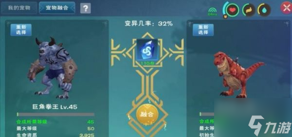 创造与魔法龙血拳皇融合技巧是什么 创造与魔法龙血拳皇融合介绍