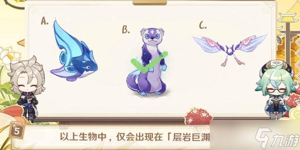 原神绘知万物答题攻略