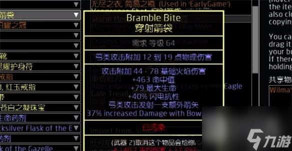 流放之路s23天灾箭图腾bd分享