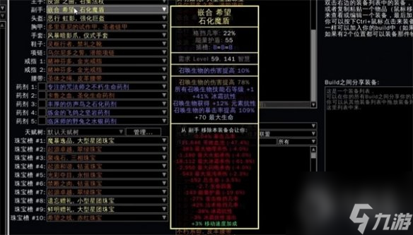 流放之路S23魔像灵体BD攻略一览-流放之路S23魔像灵体BD一览